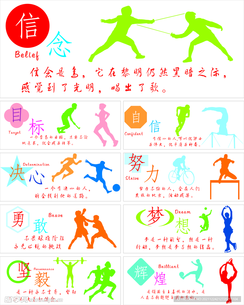 面对被替补