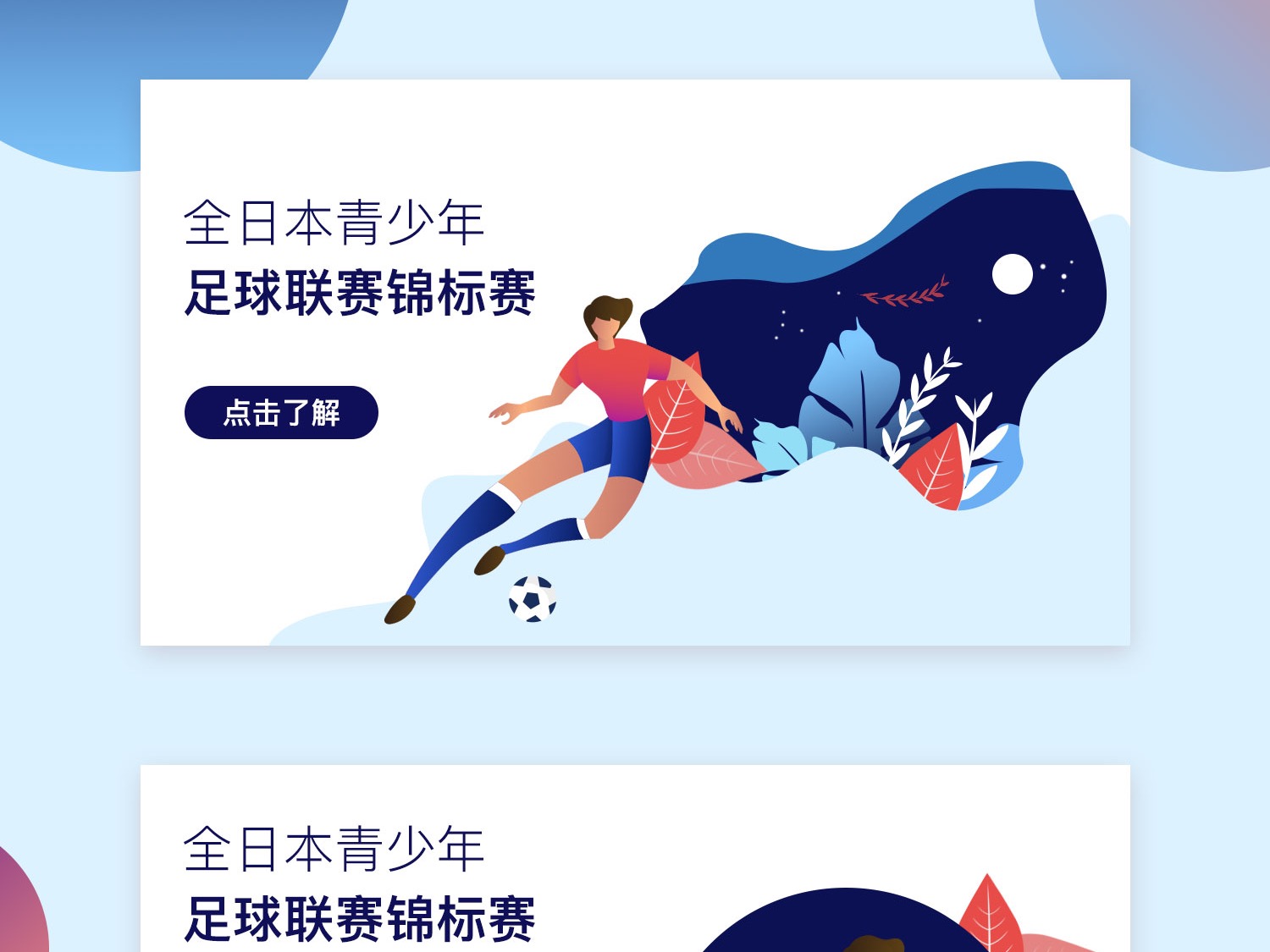 胜利的