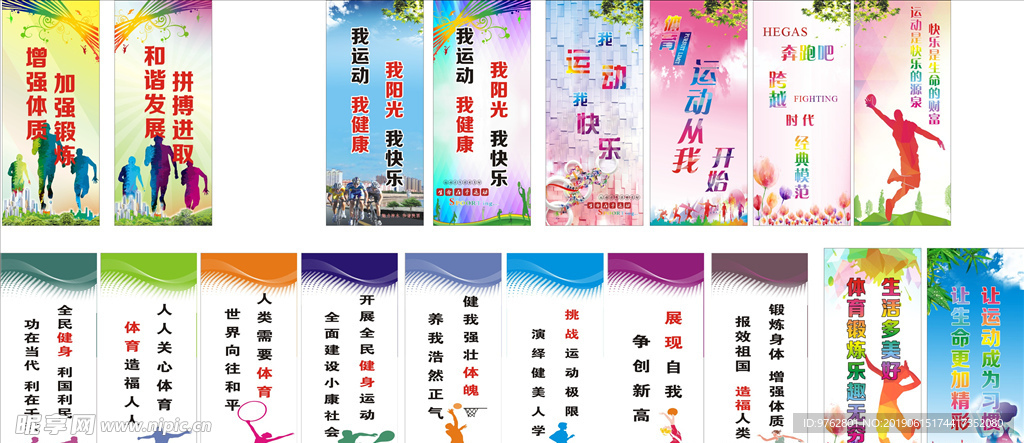 集中在赞助